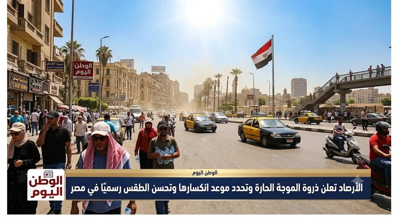 ذروة الموجة الحارة في مصر: توقعات بانكسارها قريبًا وتحسن الطقس